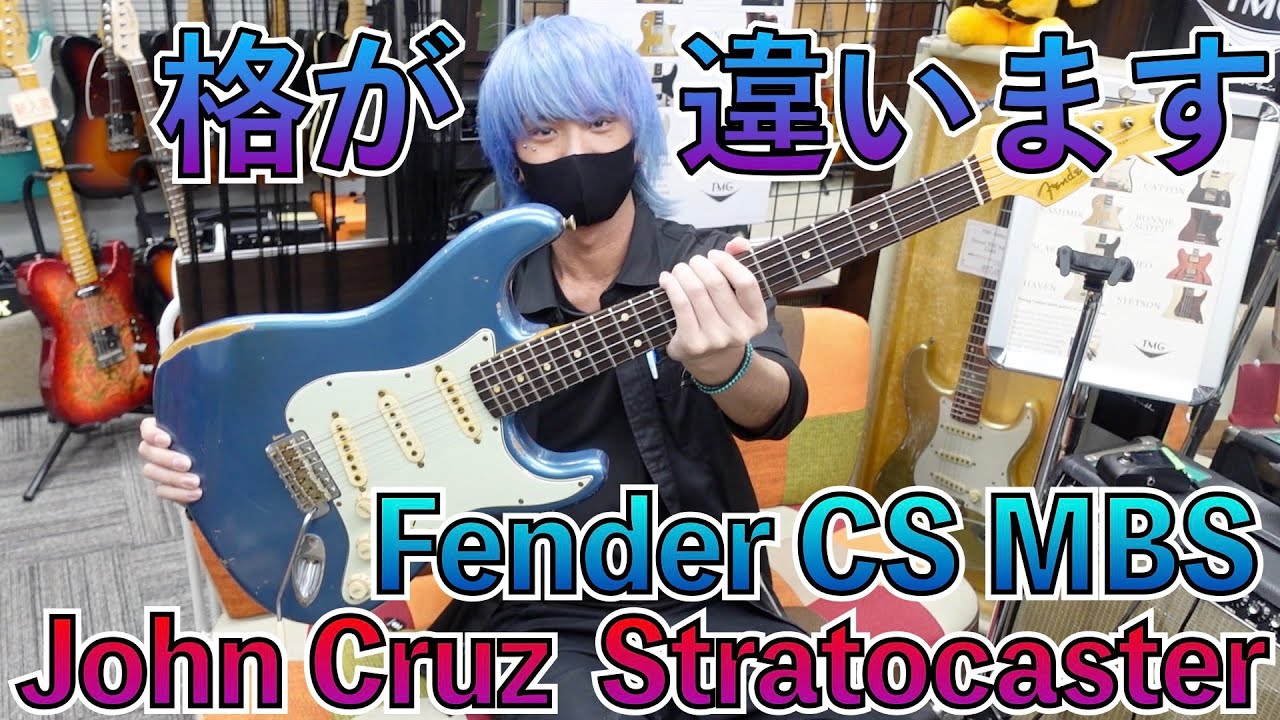 John Cruz製作！Fender Custom Shop MBS 1962 Stratocaster入荷しました！！