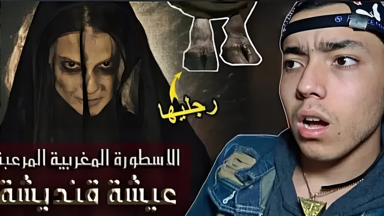 قصتي مع الجنية عيشة قنديشة 😱 | أيمن سنباي