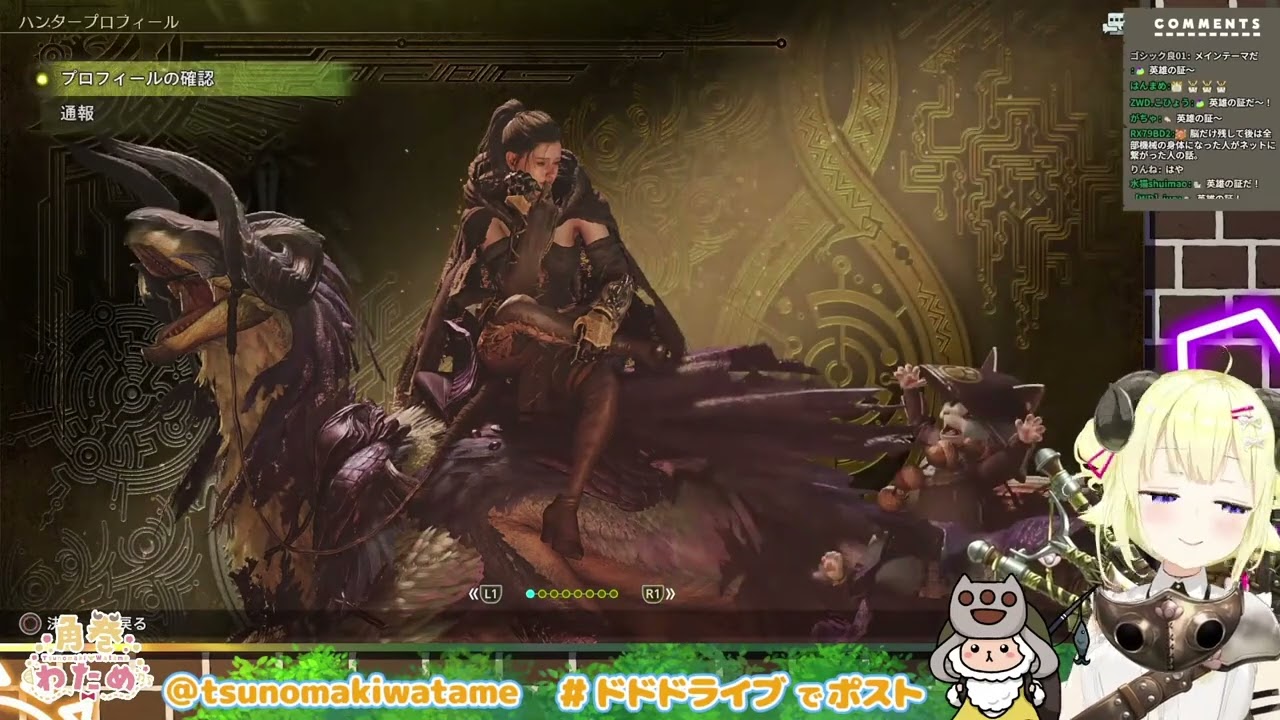【MHWilds】Watame observed and complimented my Hunter Profile!