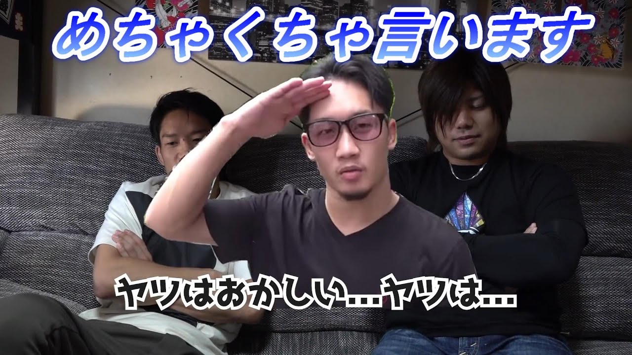 朝倉未来のいない所で言いたい放題の海と岡くん。