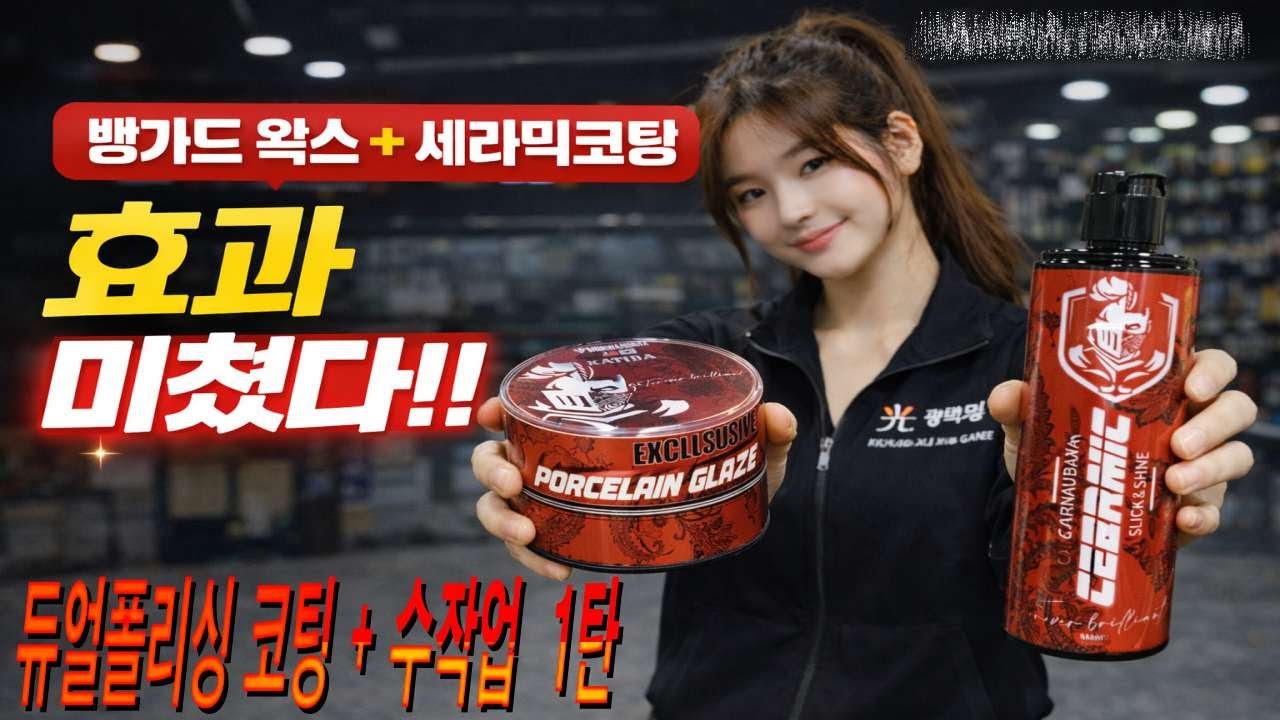BMW 520i｜세알남 카티바 세라믹코팅 듀얼폴리싱 + 뱅가드 왁스까지 같이 하면 생기는 변화 1탄 #BMW520i #세알남  #카티바세라믹 #세알남카티바 #뱅가드왁스 #광택의전설