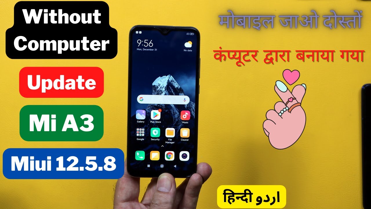 Without PC Update Mi A3 To Miui 12.5.8 اردو हिन्दी