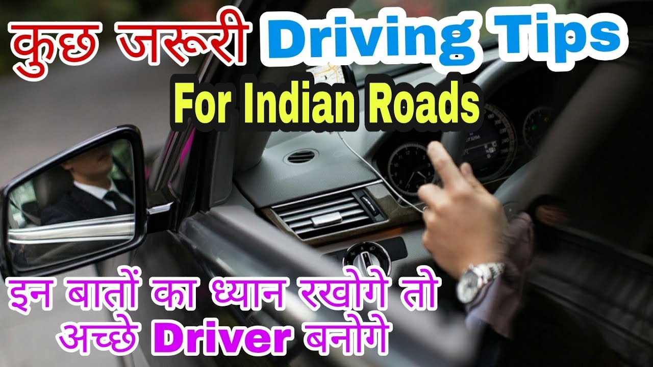 PART - 2 | Driving Tips For Indian Roads | Unique Driving Tips | Safe Driving Tips | Car Tips