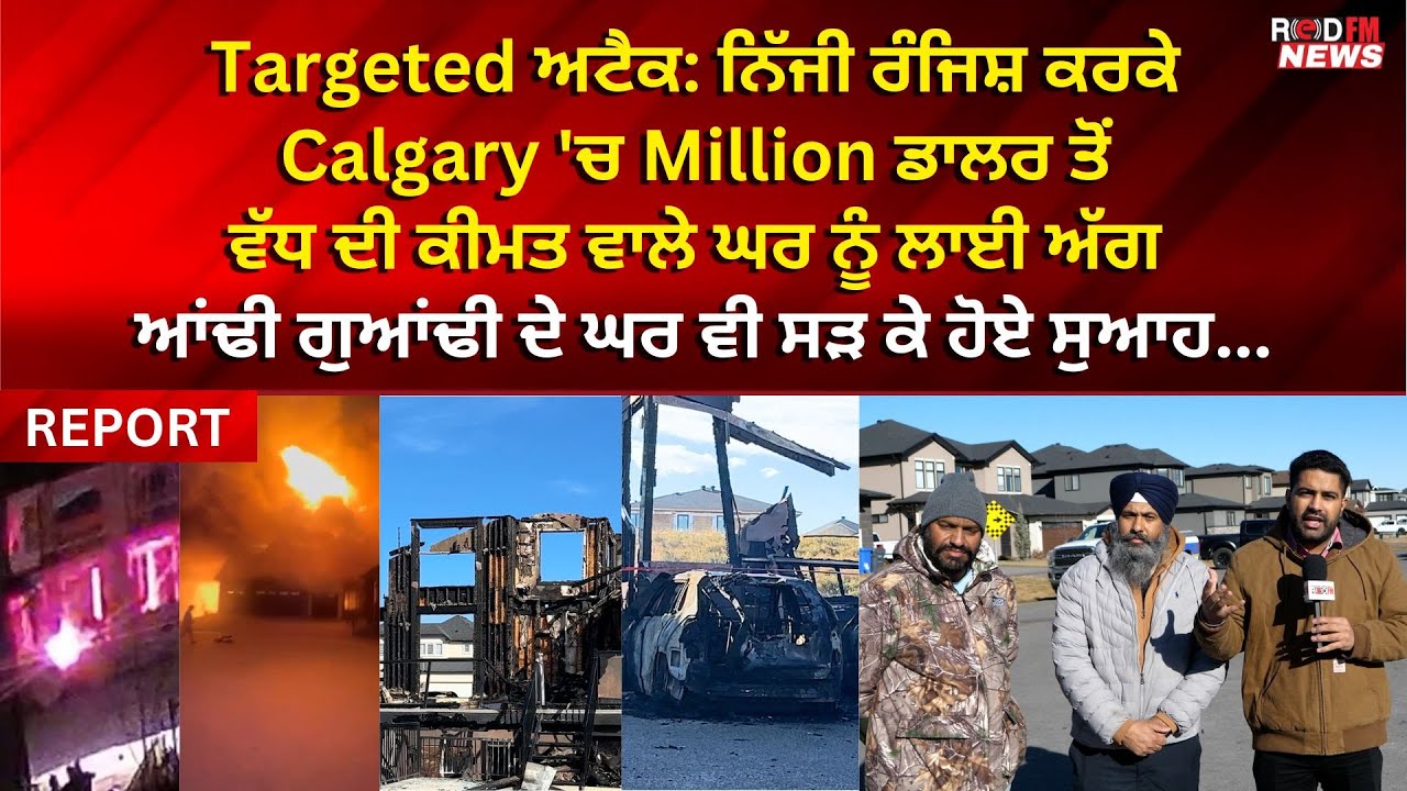 Targeted Attack: Over $1 million home set on fire in Calgary due to personal feud | RED FM News