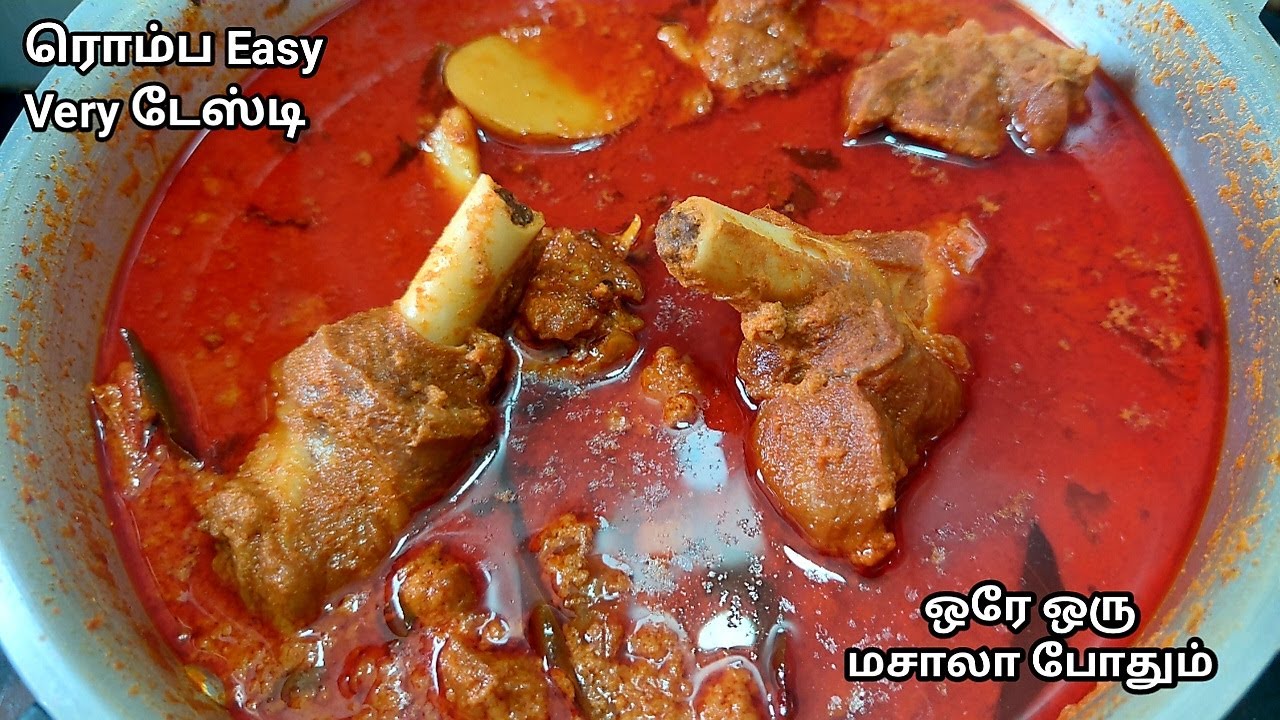 களறி மசாலாவில் செய்த களறி கறி ஆணம்/வேறெதுவும் தேவையில்லை இந்த மசாலா மட்டும் போதும்/Kalari kari