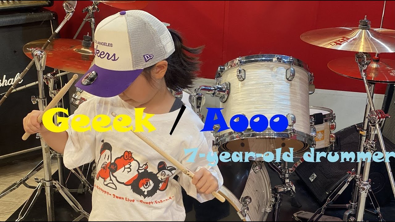 Geeek / Aooo  Drum Cover 7-year-old drummer