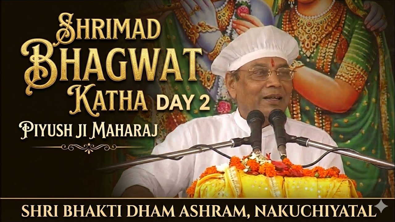 Shrimad Bhagwat Katha Day 2 | Piyush Ji Maharaj | Shri Bhakti Dham Ashram, Nakuchiyatal