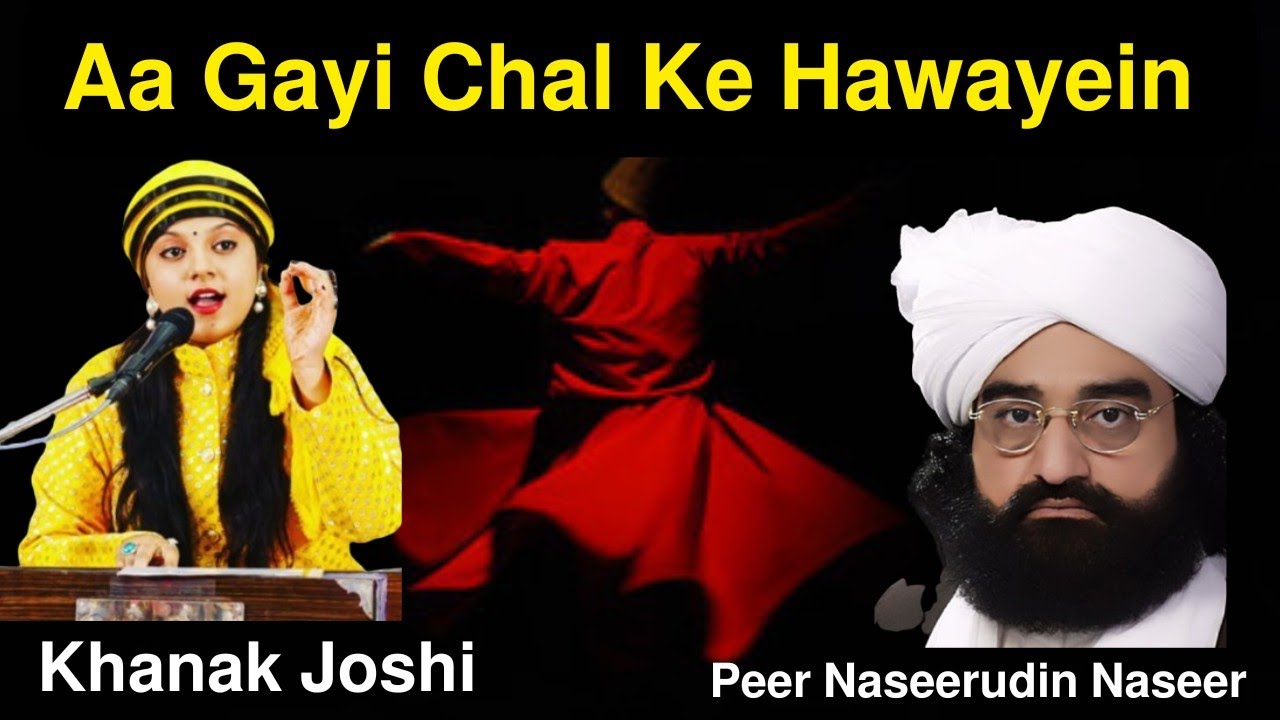 𝗔𝗮 𝗚𝗮𝘆𝗶 𝗖𝗵𝗮𝗹 𝗞𝗲 𝗛𝗮𝘄𝗮𝘆𝗲𝗶𝗻 #nusratfatehalikhan #qawwali #poetry #urdu #khanakjoshi #song #ytshorts #me