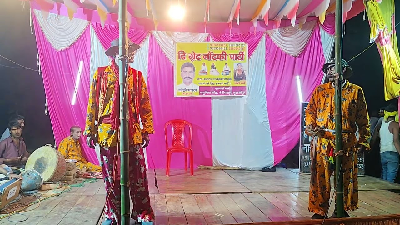 गोली नौटंकी 9559640561