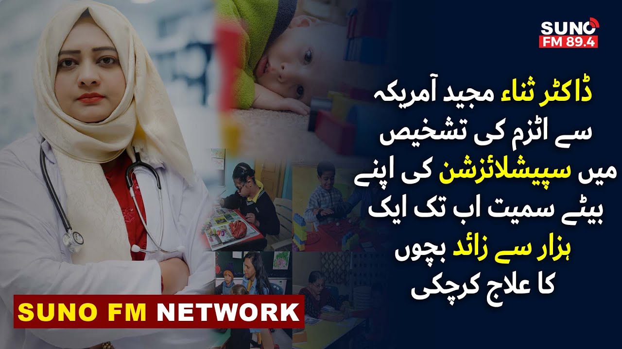 Doctor Sana Majeed Explains GAPS Diet Treatment for Autism and ADHD | Exclusive Report