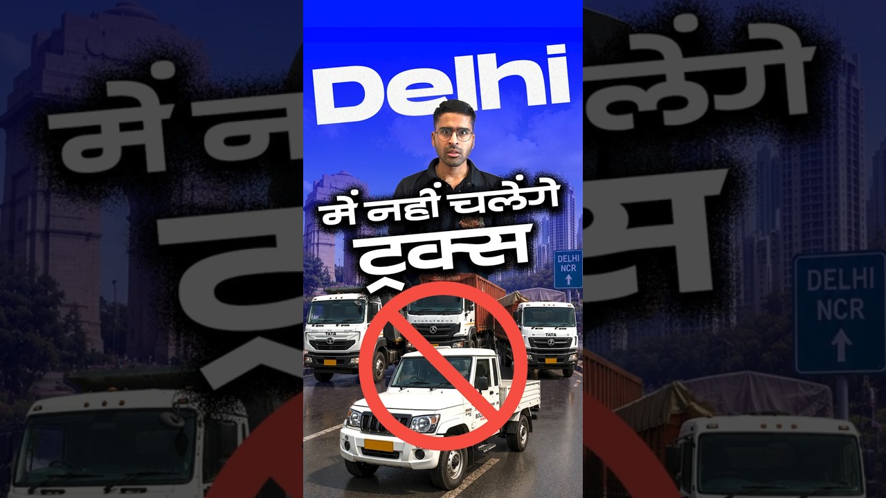 Delhi Mein 3 Din Ka Truck Chakka Jam | ECC Badhne Par Transporters Ka Protest