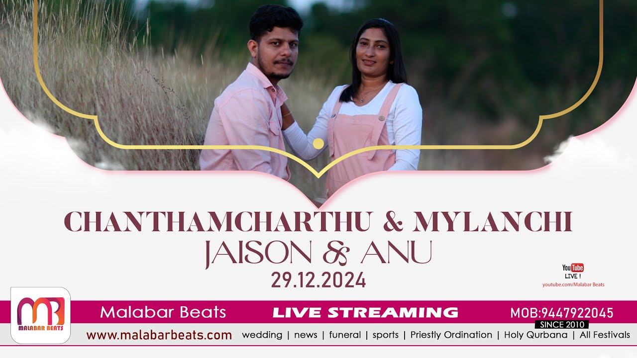 JAISON & ANU | CHANTHAMCHARTHU & MYLANCHI | 29.12.2024 | malabar beats