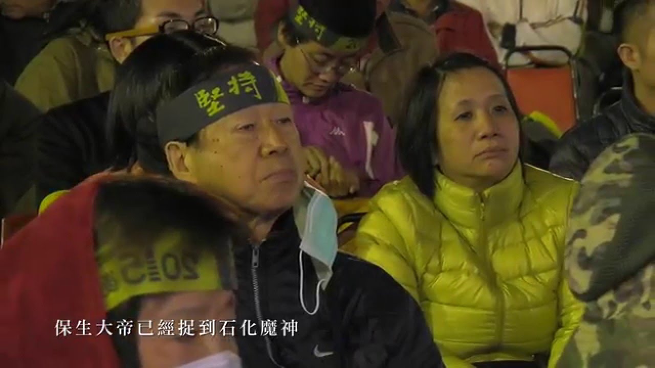 生祥樂隊《動身》--記後勁反五輕運動25週年及生態公園運動 (201512/31 後勁跨年演出)