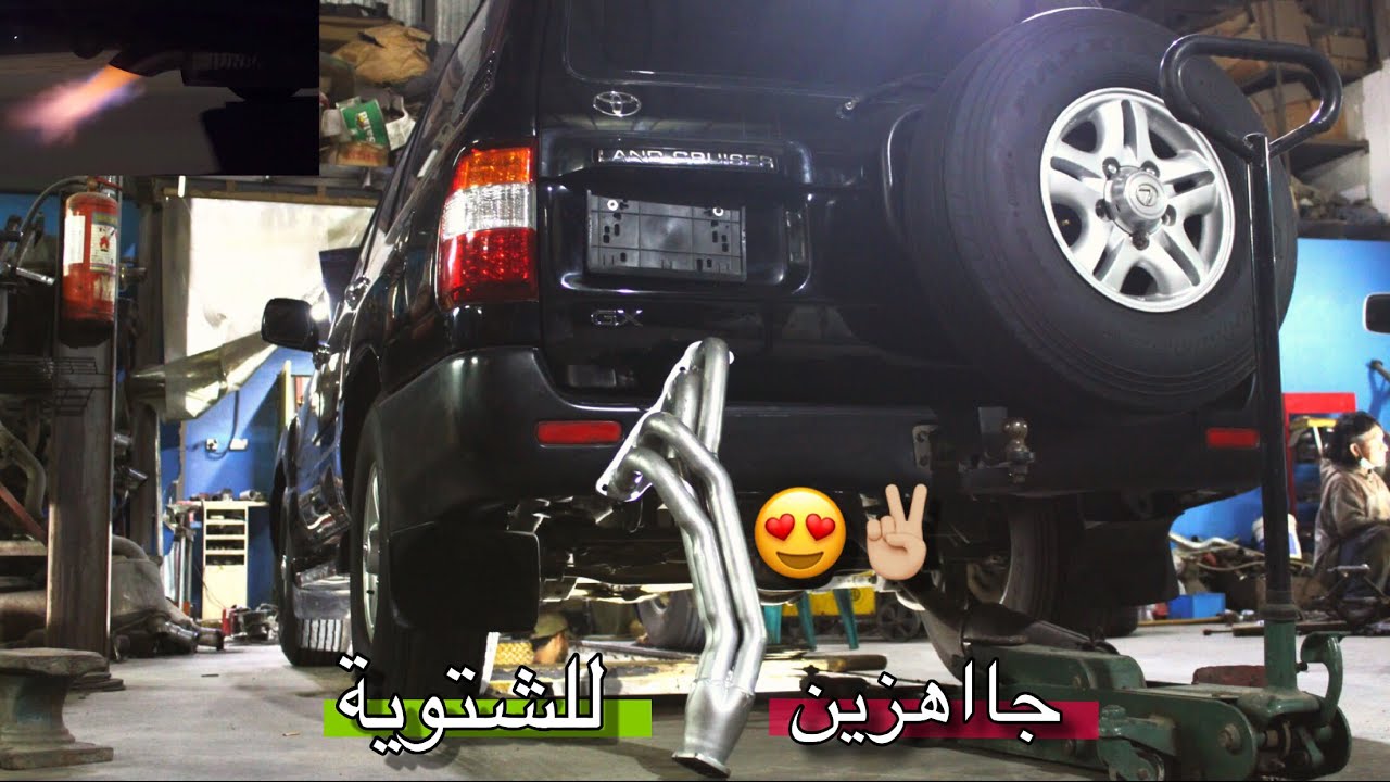 تركيب هدرز مع دبة تيربو للجيب لاند كروزر  ( قام يرمي )🎶🔥