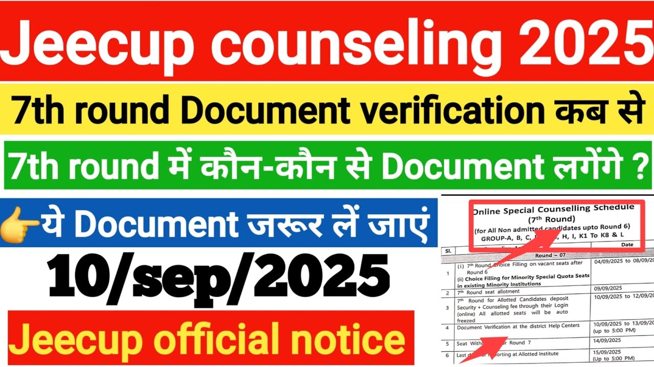 ✅👉 JEECUP 2025 Document Verification Process | जरूरी Document List | 7th Round Counselling🔥#jeecup 