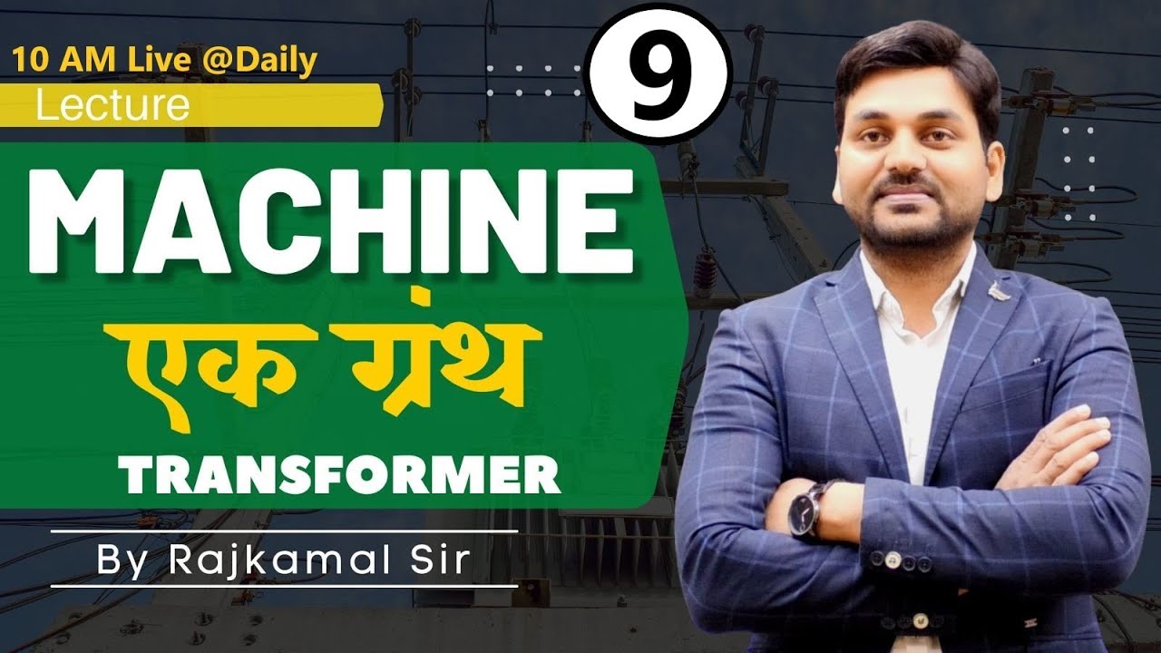 Phaser Diagram of transformer | Class- 9 Machine एक ग्रंथ I Transformer I Transformer At Full Load |