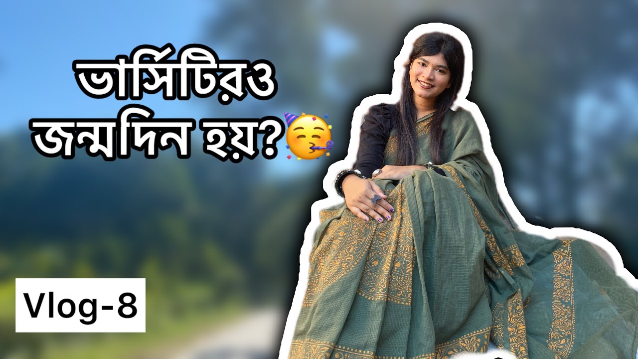 💙 ৬০ বছরে চট্টগ্রাম বিশ্ববিদ্যালয় | CU 60th Birthday 🎉 | Chittagong University Vlog | Vlog-8