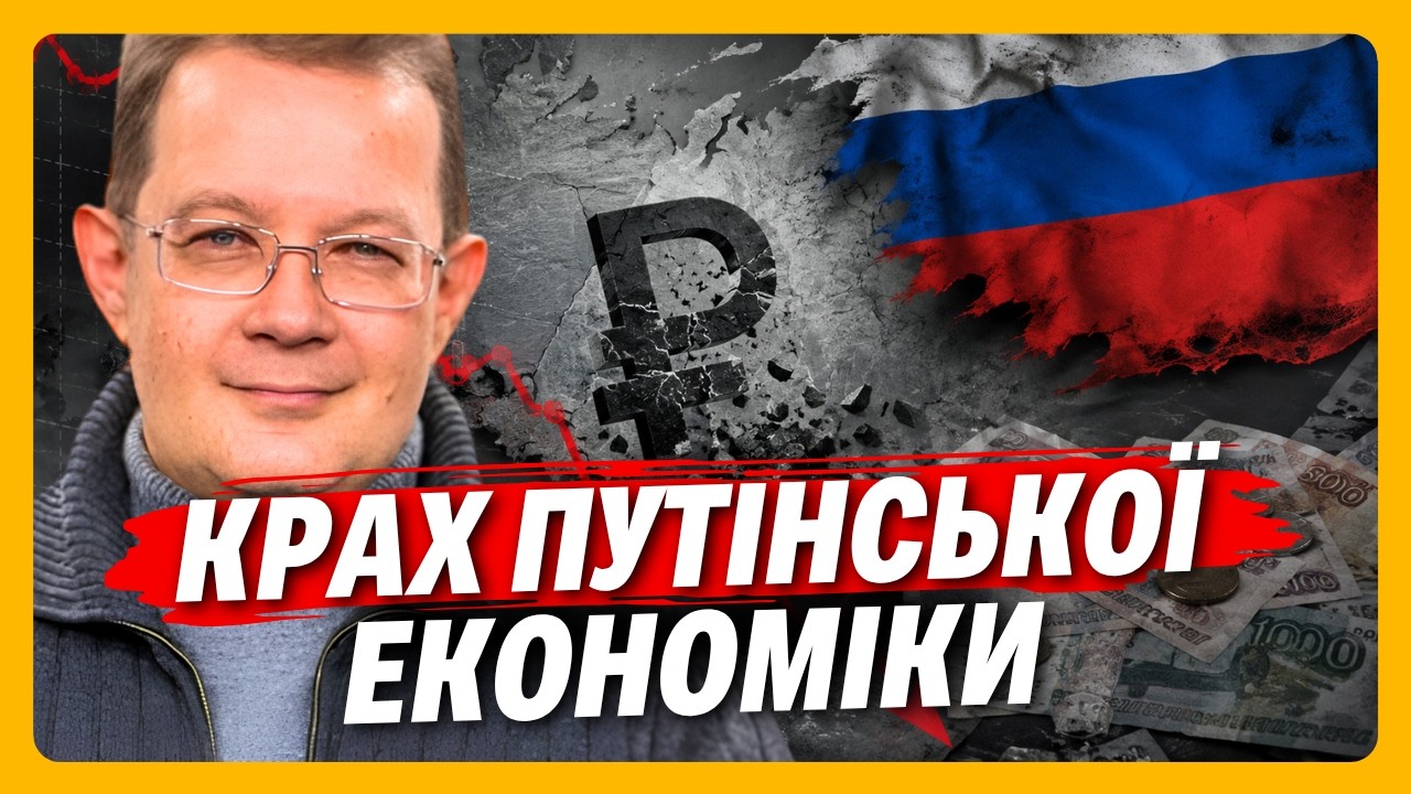 THE RUSSIAN ECONOMY IS TOAST! Economists give a FATAL FORECAST. Here is what is really going on. ...