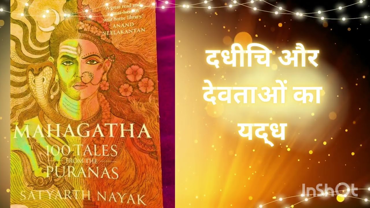 566,अध्याय 20 दधीचि और देवताओं का युद्ध