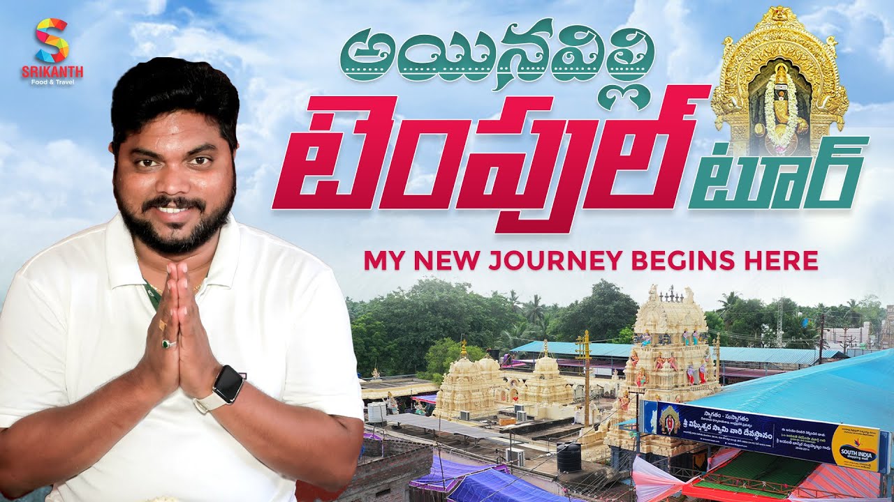 Exploring Ainavilli Vinayaka Temple | Beginning of My New Journey | Srikanth Food & Travel