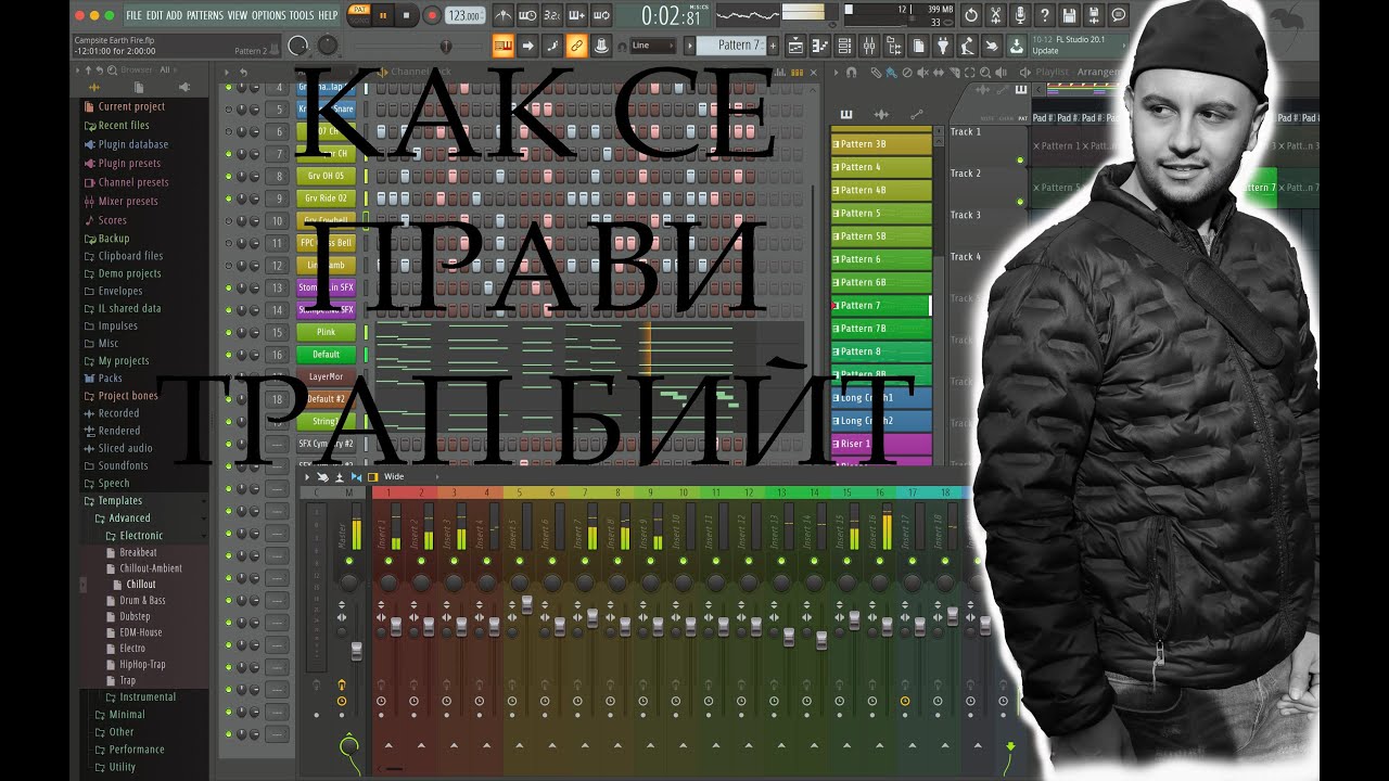 Кaк се прави трап бийт - FL Studio ( Kak se pravi Trap Beat )