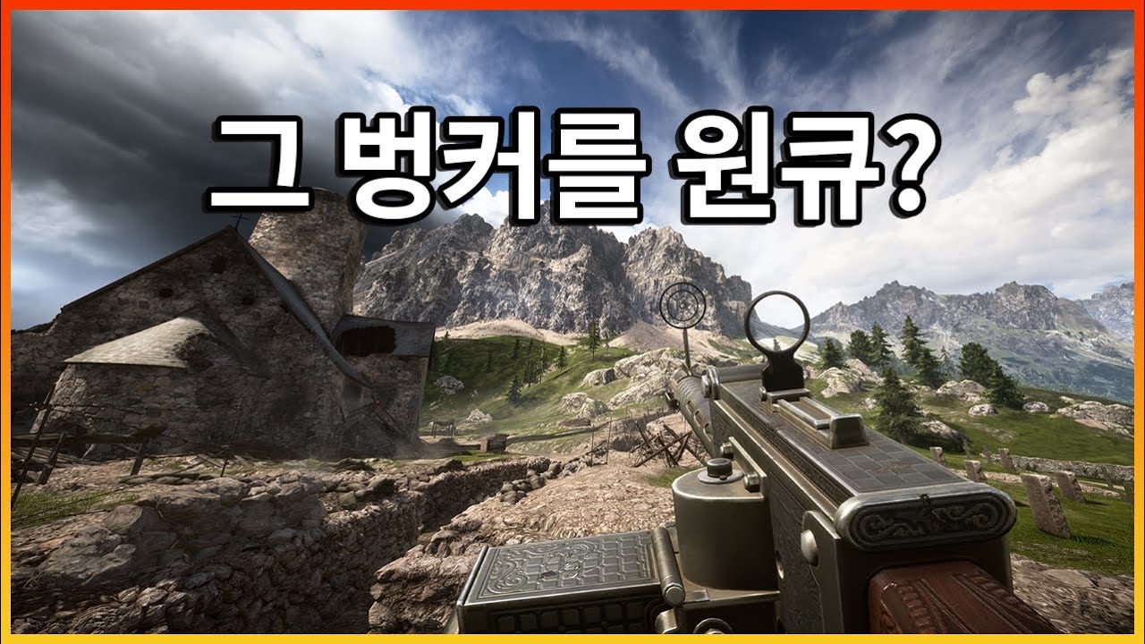 아이언월 오퍼레이션 원큐에 돌파?! 시원하게 밀어봤습니다 [배틀필드1]