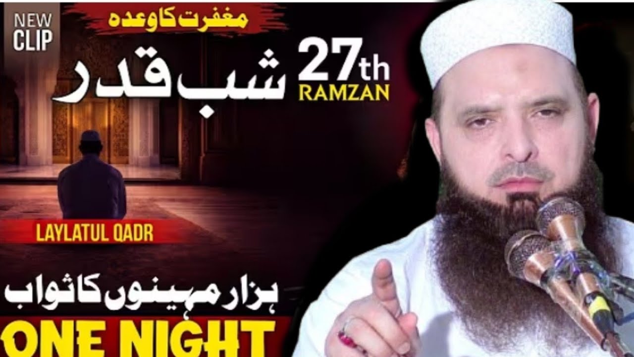 New Emotional 😭 Bayan By Molana Hafiz Yousaf Pasrori Sahib 