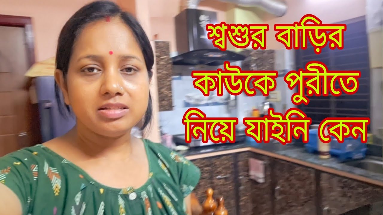 শুধু নিজের মাকেই ঘুরতে নিয়ে যাই 😔শ্বশুর বাড়ির কাউকে কেন নিয়ে যাই না # Bangla Vlog