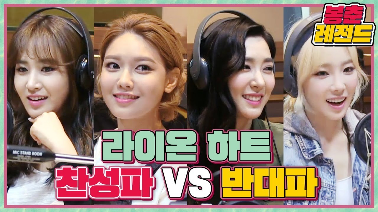 [봉춘레전드] 2탄! 데뷔 13주년 #SNSD 소녀시대 예능멤버(?) 총출동! #TaeYeon #Tiffany #SooYoung #Yuri