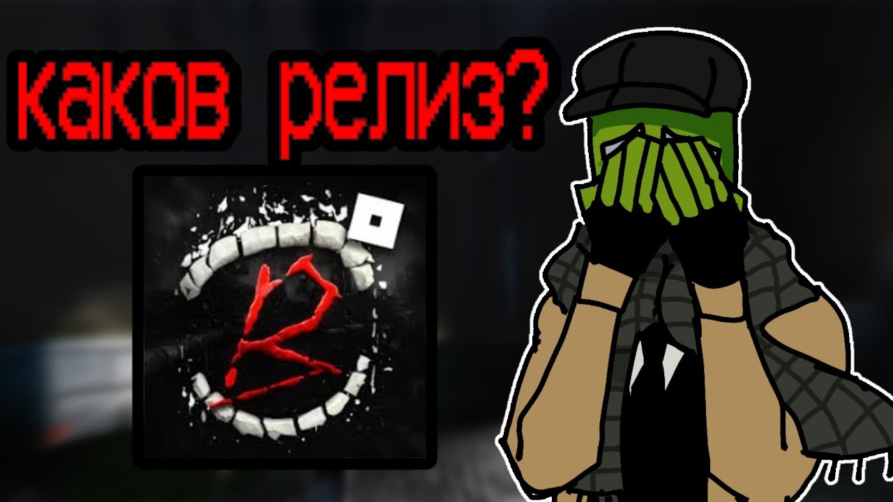 Удачный ли вышел релиз Bite By Night?