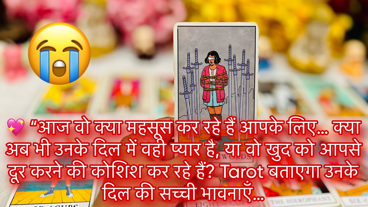 Aaj wo kya feel kar rahe the aapke liye - His Current Feelings | Hindi Tarot Card Reading 