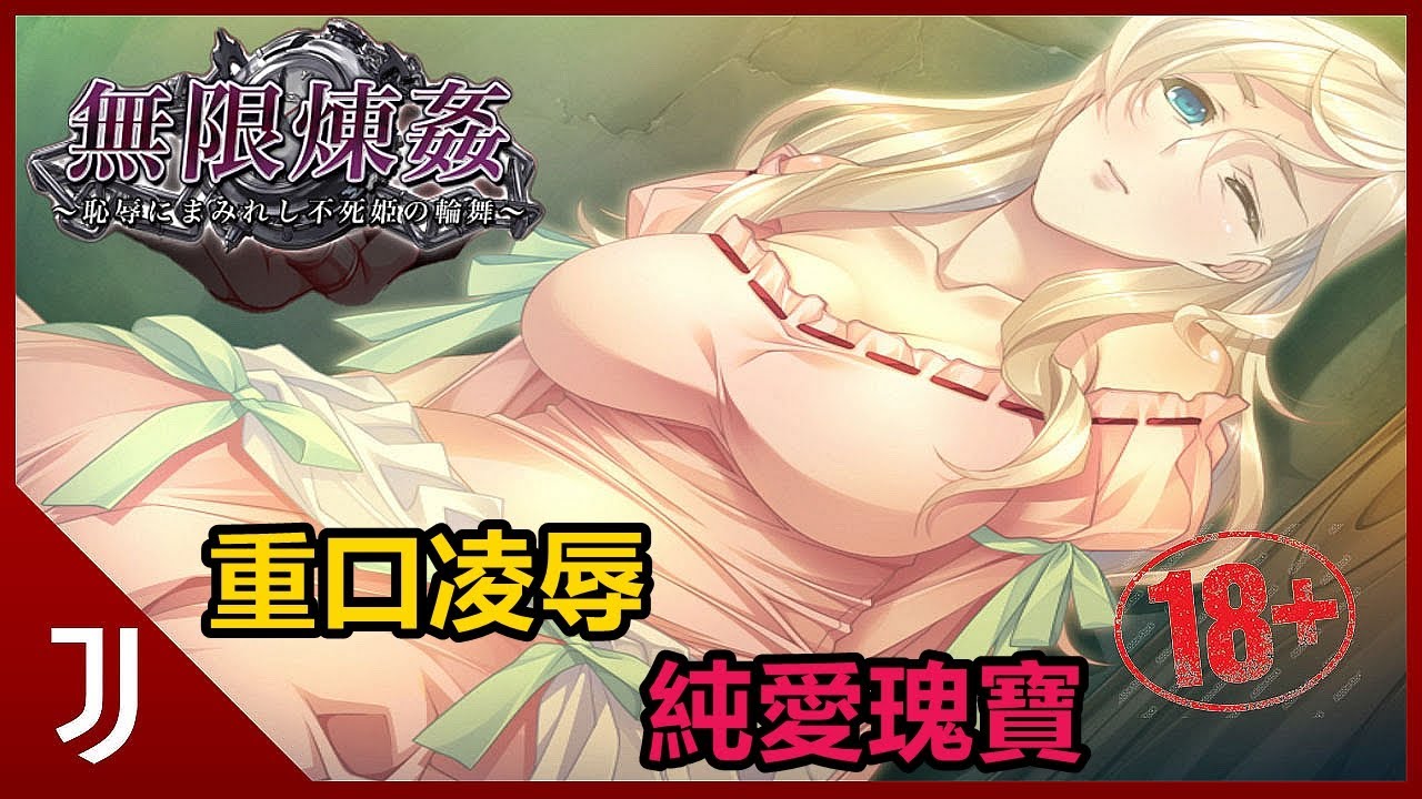 無限煉奸 走過百年孤獨 追憶真情溫度 和泉萬夜震撼人心的超燃輪迴佳作（2011）