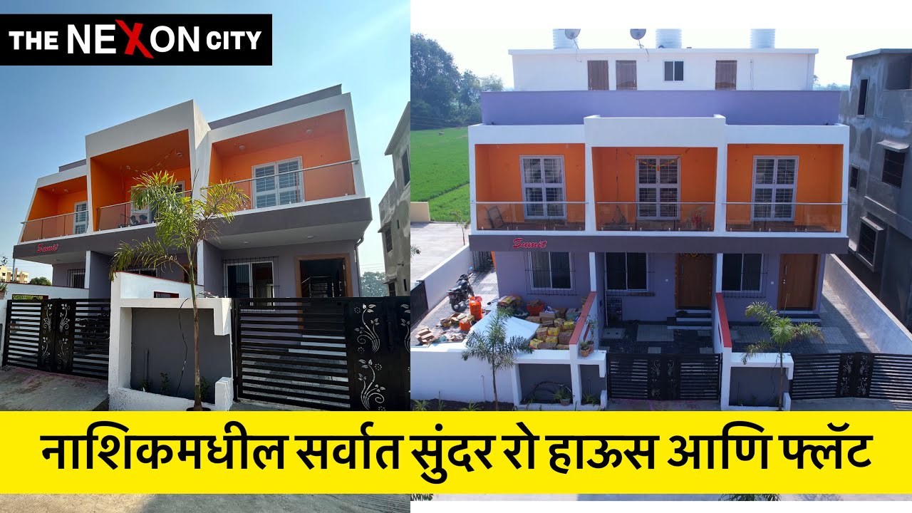 रो हाऊस आणि फ्लॅट ची सुंदर township | Swaraj kumavat | row house for sale