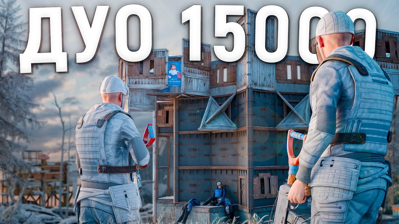 ДУО 15000 ЧАСОВ! ЗИМНЕЕ ПРОТИВОСТОЯНИЕ КЛАНАМ  в РАСТ/RUST @Meow_rust @solomind1