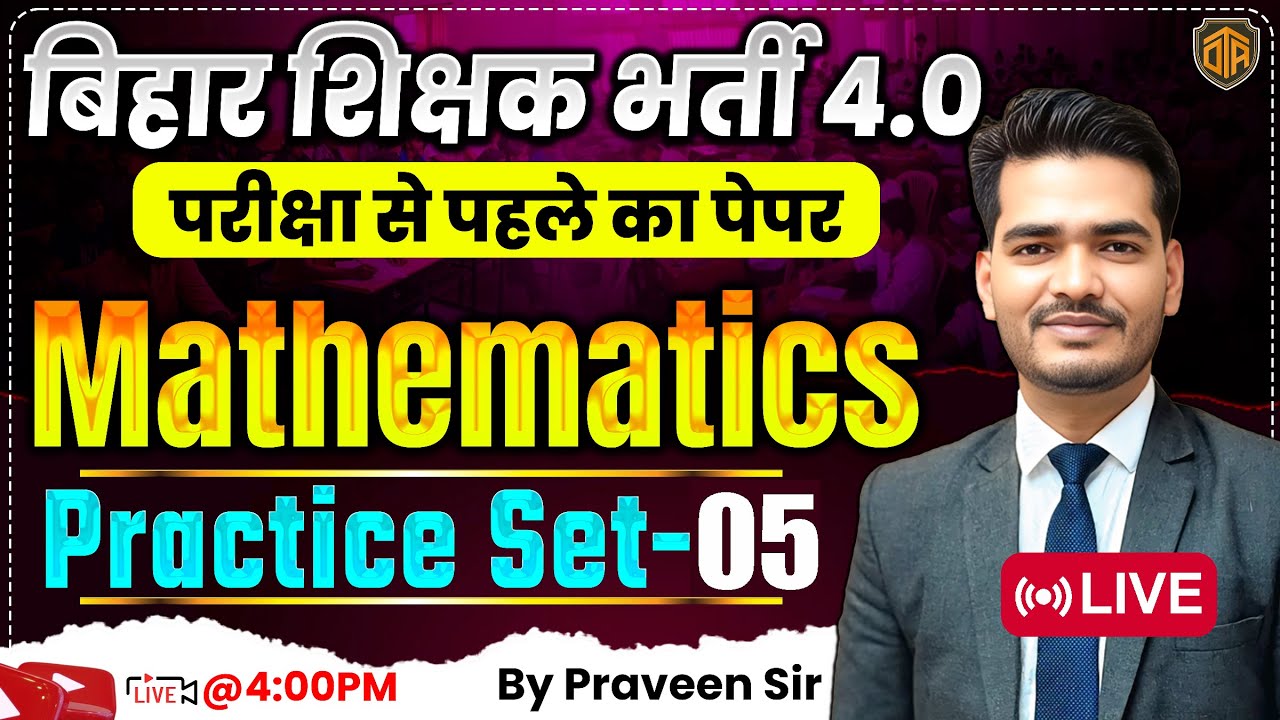BPSC Teacher Math Expected Question | BPSC Teacher Math Practice set | Maths Most Important Question