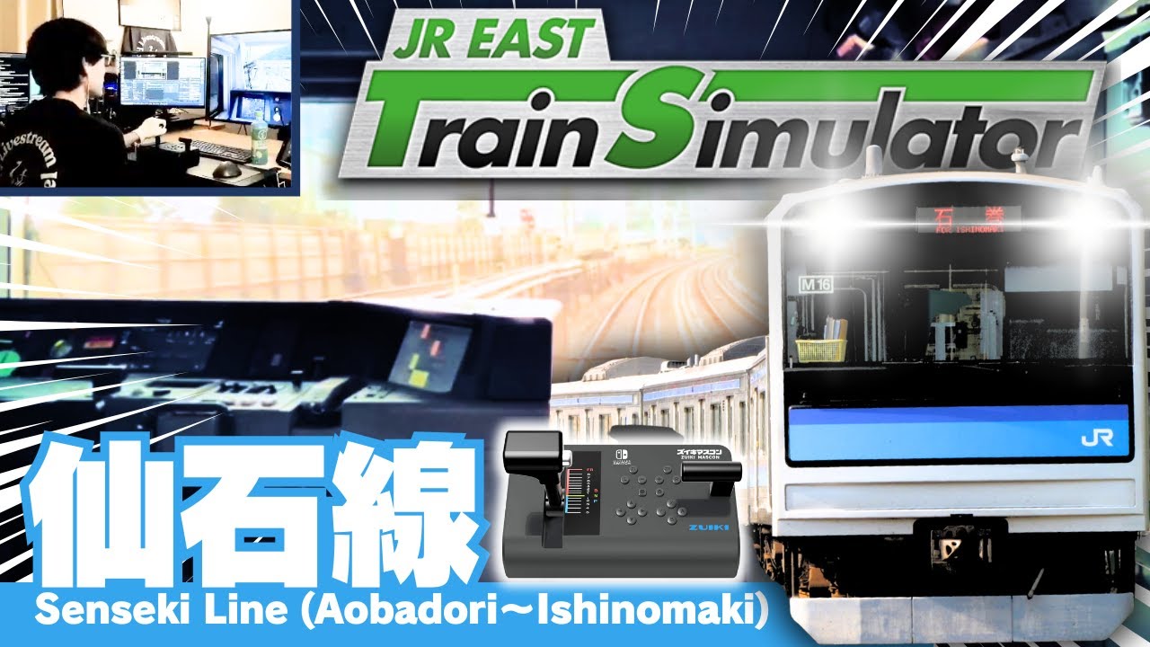 オール205系最後の週末 仙石線で前面展望 JR東日本トレインシミュレータ JR EAST Train Simulator