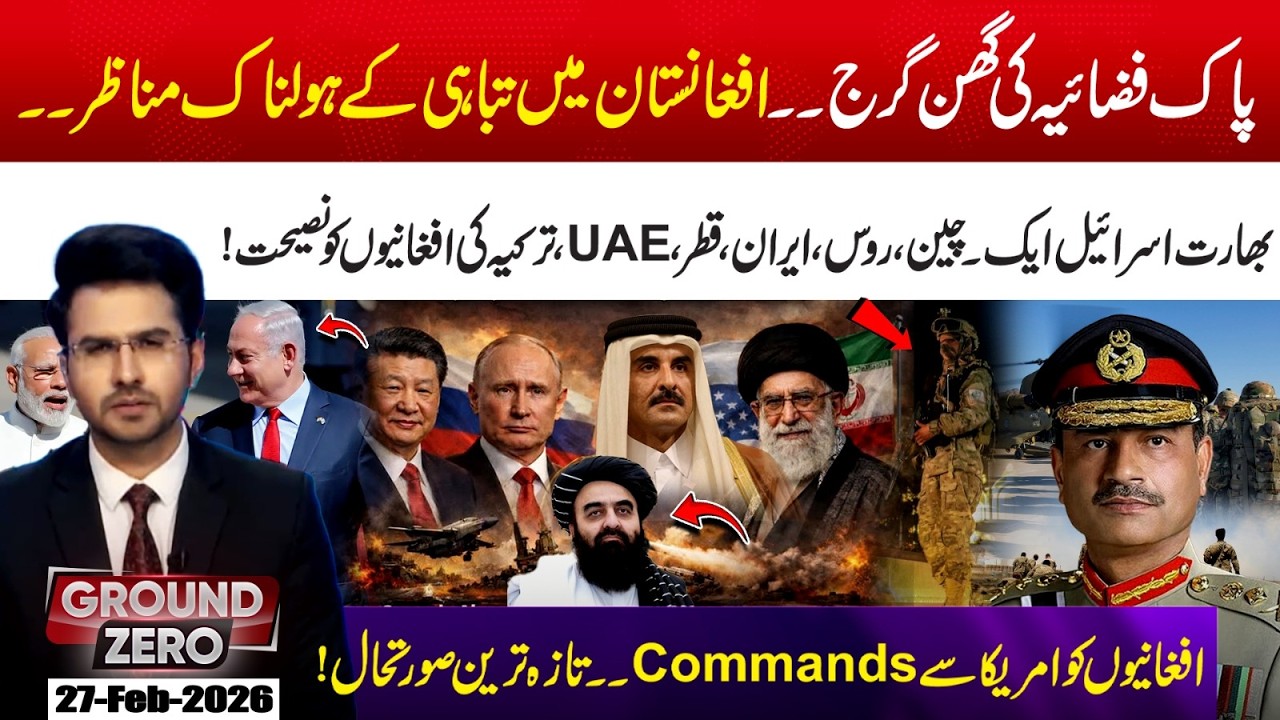 Thunder of Pak Air Force – Devastation in Afghanistan | India & Isr@l United? Global Powers Warn