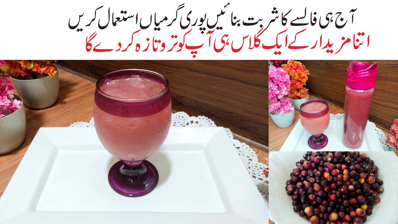 Falsa Sharbat Recipe | How To Make & Store Falsa Juice At Home | Falsay Ka Juice | Summer Recipe