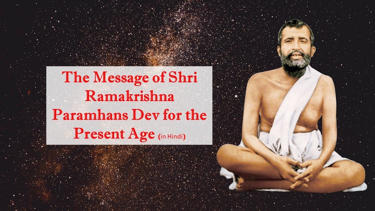 The Message of Shri Ramakrishna Dev for the Present Age -वर्तमान युगके लिए श्रीरामकृष्णदेव का सन्देश