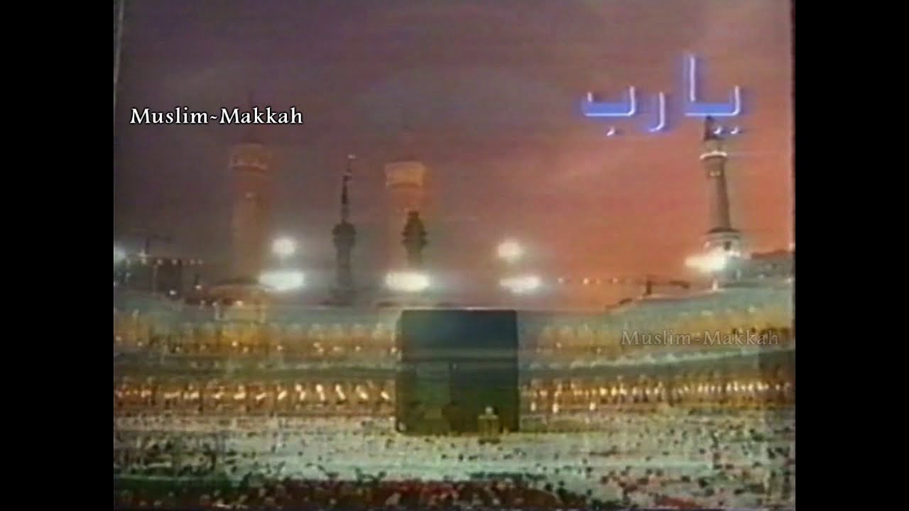5 - دعاء “يارب” من تلفزيون السعودية عام 1412هـ