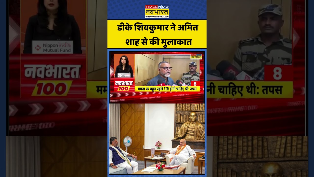 Dk Shivkumar: DK Shivakumar met Amit Shah #amitshah #dkshivakumar #shorts