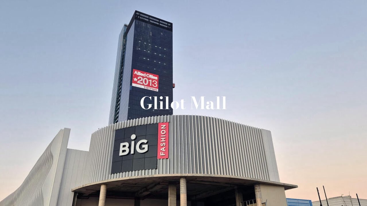 Glilot Mall – The Biggest Shopping Center in Israel