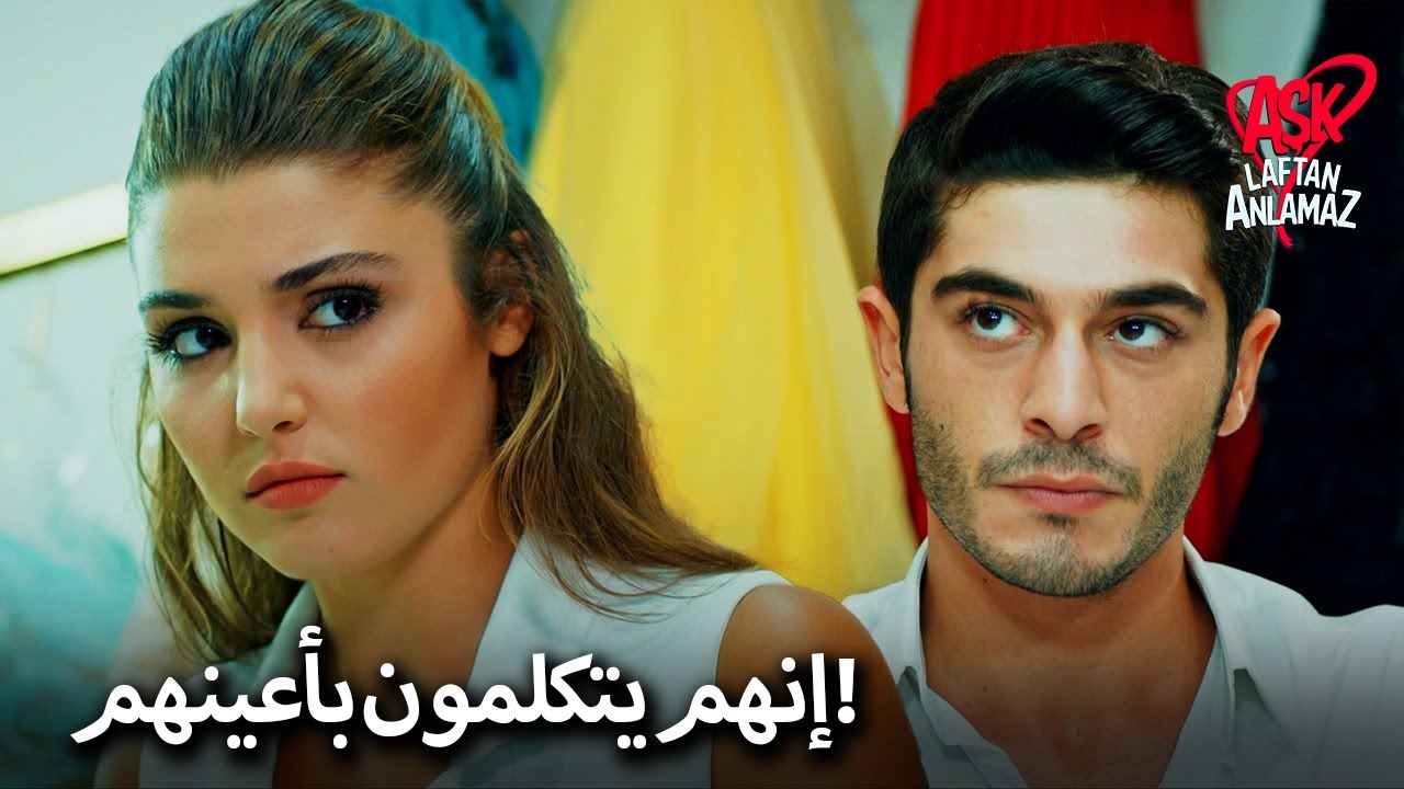 علمت حياة أن مراد يخطب! | الحب لا يفهم الكلمات