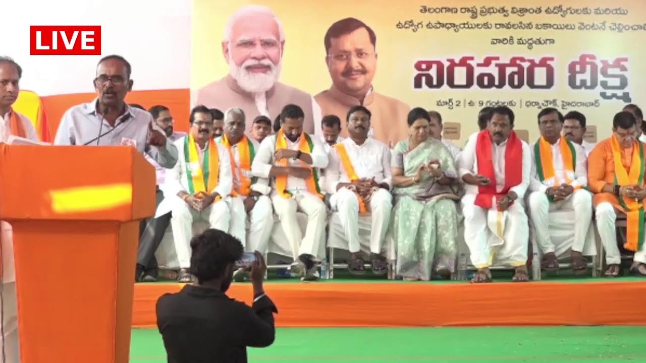 TV6 NEWS//BJP Nirasana Deeksha in support of Retired employees at Dharna Chowk, Hyderabad//TV6
