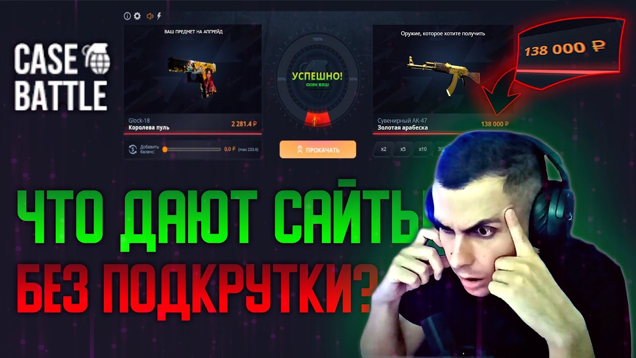 ЧЕСТНЫЙ ОПЕНКЕЙС! БЕЗ ПАРТНЕРОК И ПОДКРУТКИ В 2025 (2)