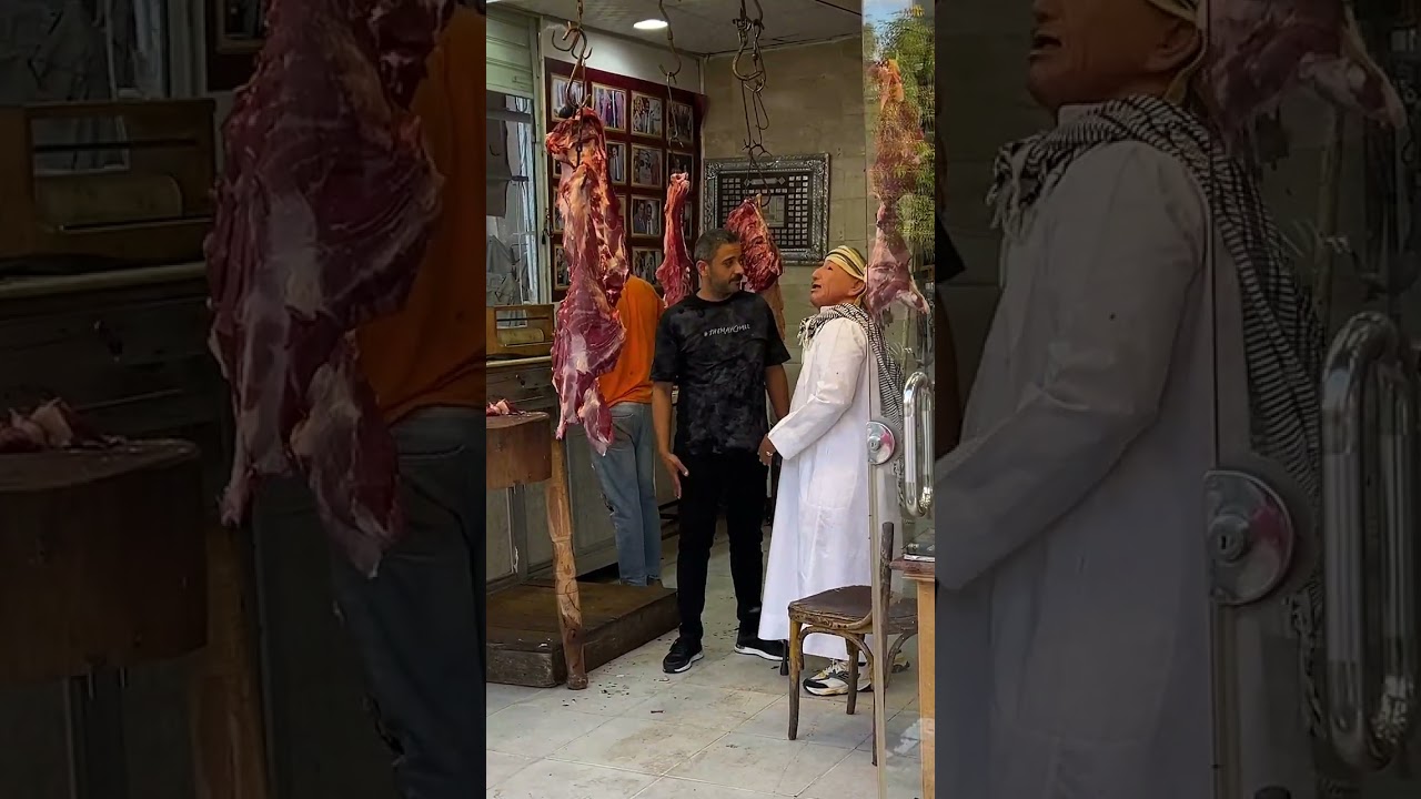 لما سامح يلبس رجل عجوز ويجنن  بياع اللحمة 🤣🤣