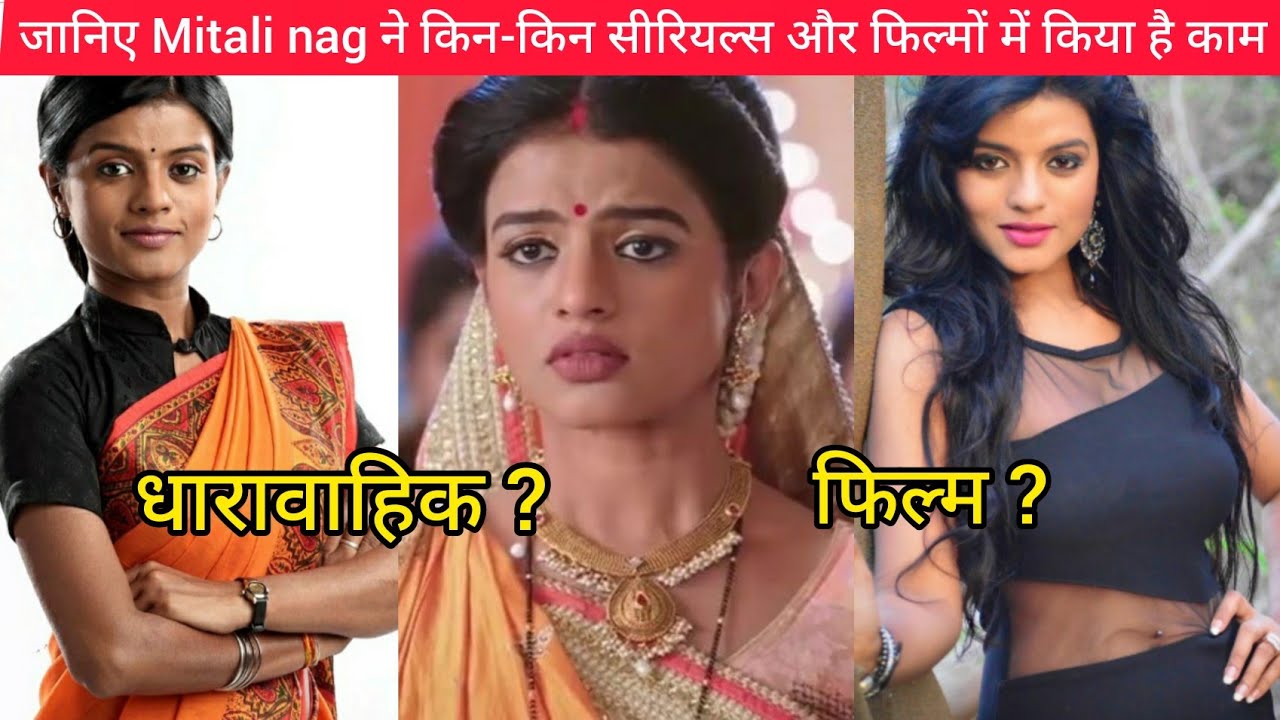 Mitali Nag Serials | Mitali Nag Serials List | Mitali Nag Movies | Mitali Nag | Serial Tv By Vinita