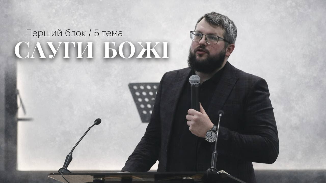Вечірнє зібрання | Онлайн Церква 