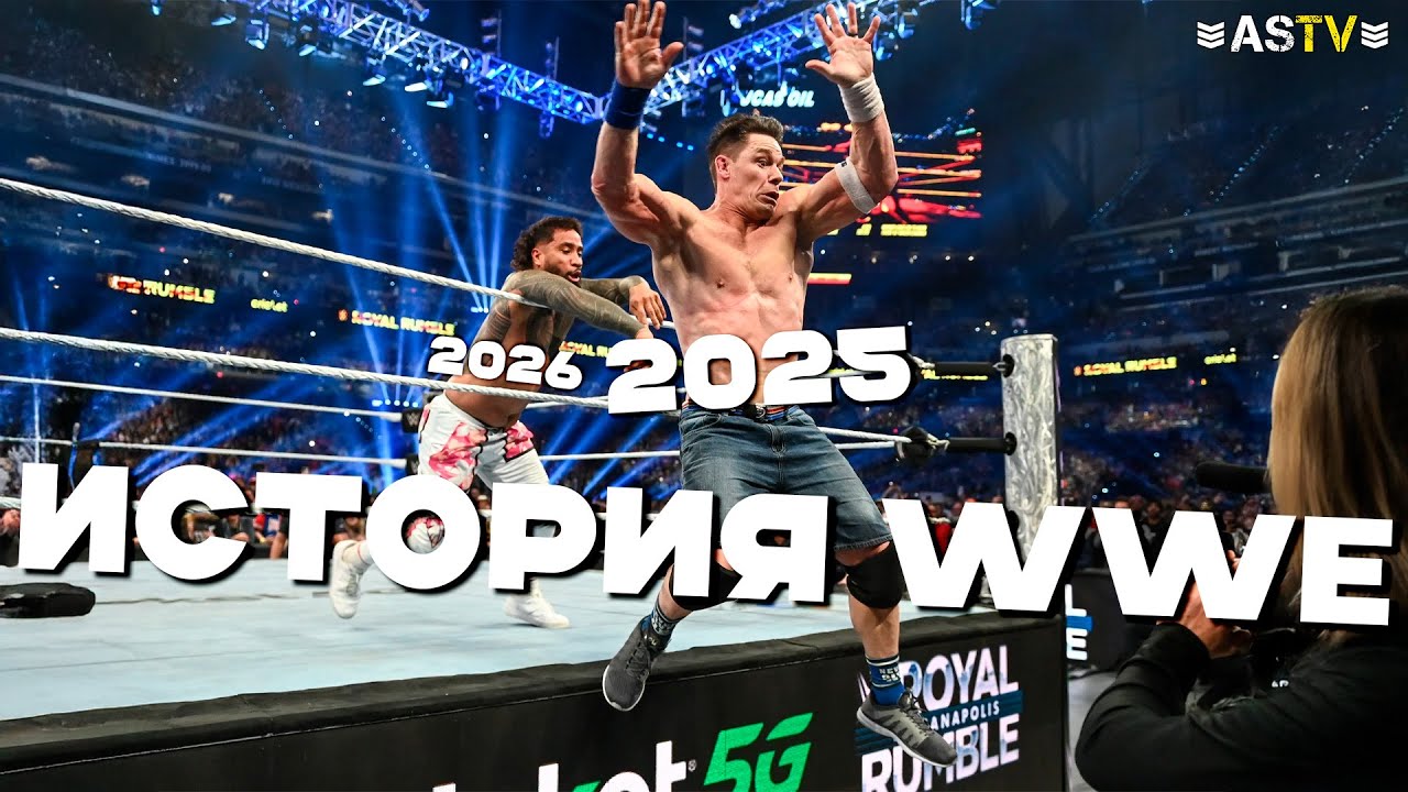 РАССКАЗАЛИ О САМОМ ИНТЕРЕСНОМ В WWE. ИТОГИ 2025. ЧАСТЬ 1!