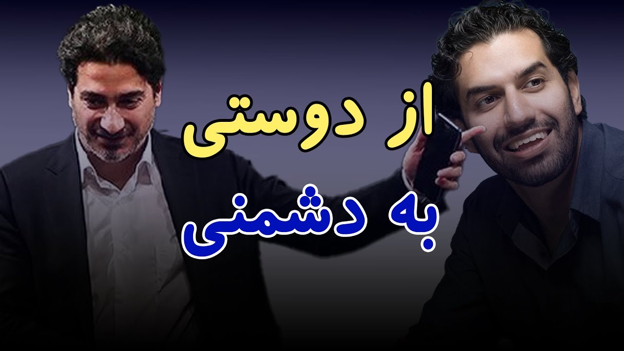 خاتمه یک دوران: دلایل جدایی همایون شجریان و برادران پور ناظری